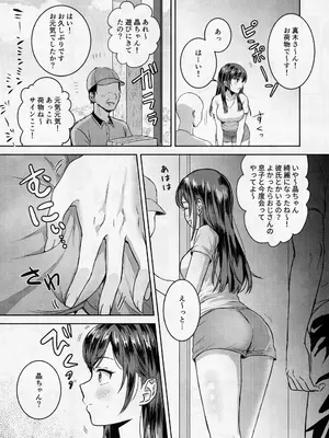 [のかたろ] 君とすごした夏の日_0009