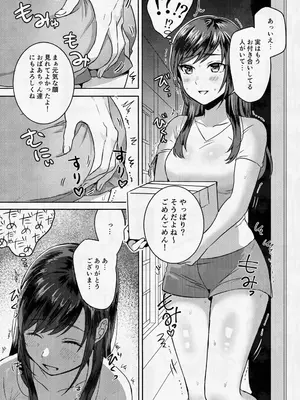 [のかたろ] 君とすごした夏の日_0010