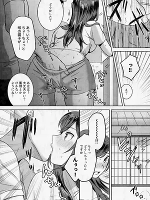 [のかたろ] 君とすごした夏の日_0011