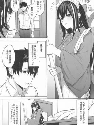 [ナツザメ] 玄斎ちゃんとラブラブ喫茶店経営 (Fate／Grand Order)_0002