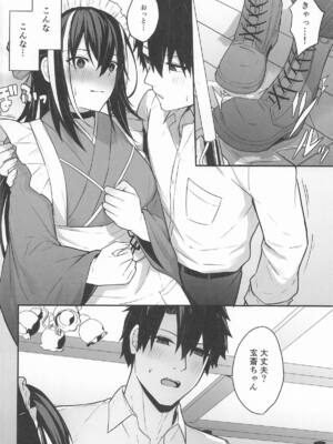 [ナツザメ] 玄斎ちゃんとラブラブ喫茶店経営 (Fate／Grand Order)_0003