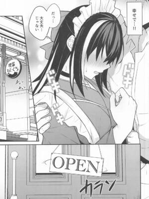 [ナツザメ] 玄斎ちゃんとラブラブ喫茶店経営 (Fate／Grand Order)_0004
