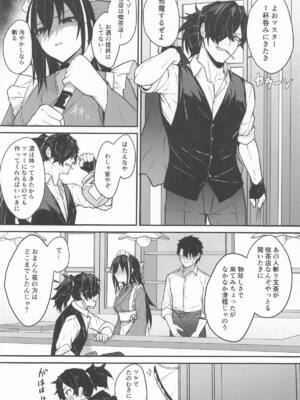 [ナツザメ] 玄斎ちゃんとラブラブ喫茶店経営 (Fate／Grand Order)_0005