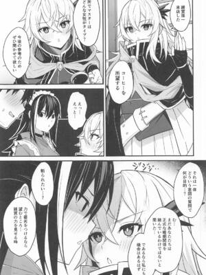 [ナツザメ] 玄斎ちゃんとラブラブ喫茶店経営 (Fate／Grand Order)_0006