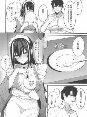 [ナツザメ] 玄斎ちゃんとラブラブ喫茶店経営 (Fate／Grand Order)_0009