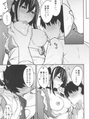 [ナツザメ] 玄斎ちゃんとラブラブ喫茶店経営 (Fate／Grand Order)_0010