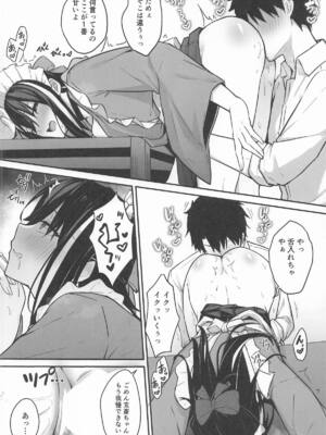 [ナツザメ] 玄斎ちゃんとラブラブ喫茶店経営 (Fate／Grand Order)_0011
