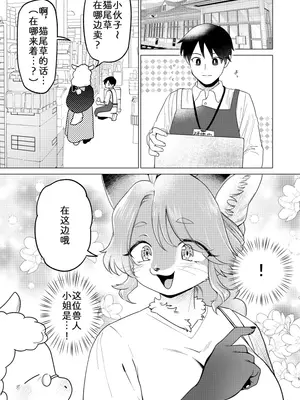 [miyubi (Kiichi)] 梢さんは抑えられない [zc2333] [DL版]_0004