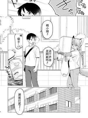 [miyubi (Kiichi)] 梢さんは抑えられない [zc2333] [DL版]_0007