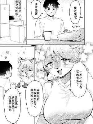 [miyubi (Kiichi)] 梢さんは抑えられない [zc2333] [DL版]_0008