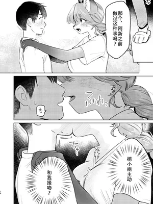 [miyubi (Kiichi)] 梢さんは抑えられない [zc2333] [DL版]_0012