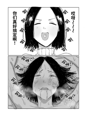 [私怨祭 (汚泥ちゃん)] 調子コイてる経理部のマドンナを肉便器に堕とす｜将会计部那个意忘形的女神狠狠操成肉便器 [COW个人汉化]_0003