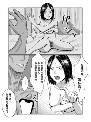 [私怨祭 (汚泥ちゃん)] 調子コイてる経理部のマドンナを肉便器に堕とす｜将会计部那个意忘形的女神狠狠操成肉便器 [COW个人汉化]_0006