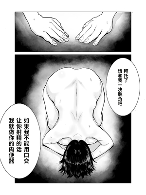 [私怨祭 (汚泥ちゃん)] 調子コイてる経理部のマドンナを肉便器に堕とす｜将会计部那个意忘形的女神狠狠操成肉便器 [COW个人汉化]_0012