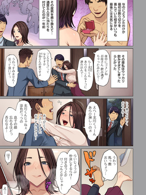 [江森うき] 息子のセフレをやめた夜[デジタル版限定特典付き]_0009