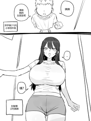 [kkan] 아줌마너무좋아 [Chinese] [个人ai机翻] [Decensored]