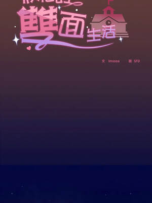 校花的雙面生活 1-5話 [無修正]_001_03