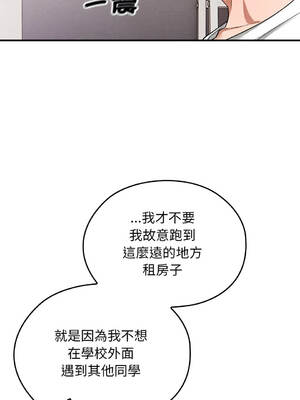 校花的雙面生活 1-5話 [無修正]_001_07