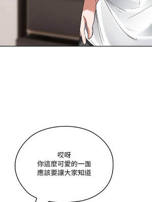 校花的雙面生活 1-5話 [無修正]_001_11