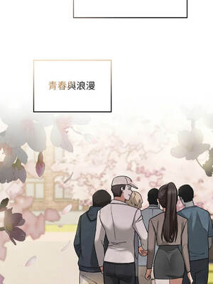 校花的雙面生活 1-5話 [無修正]_001_12