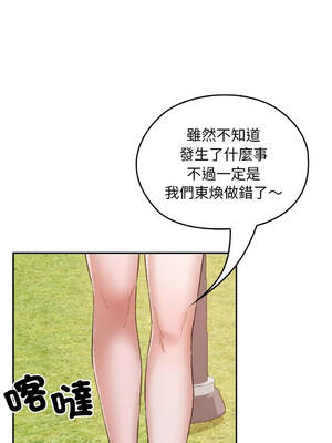 校花的雙面生活 6-10話 [無修正]_006_04