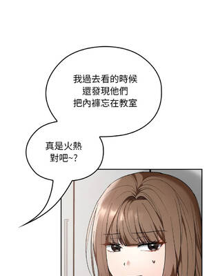 校花的雙面生活 11-15話 [無修正]_011_07