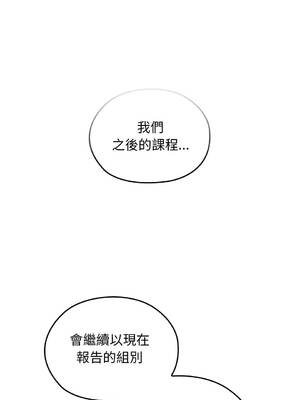 校花的雙面生活 11-15話 [無修正]_011_10