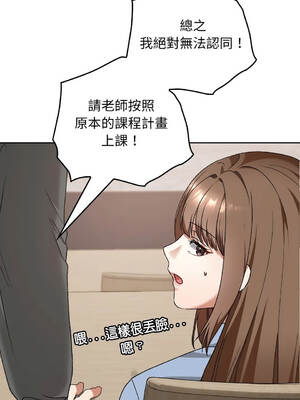校花的雙面生活 11-15話 [無修正]_011_12