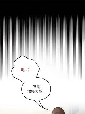 校花的雙面生活 16-20話 [無修正]_016_03
