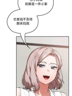 校花的雙面生活 16-20話 [無修正]_016_10