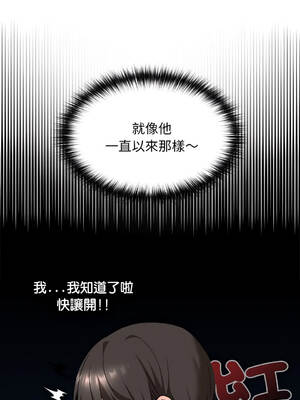 校花的雙面生活 16-20話 [無修正]_016_11