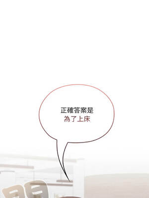 校花的雙面生活 21-25話 [無修正]_021_06