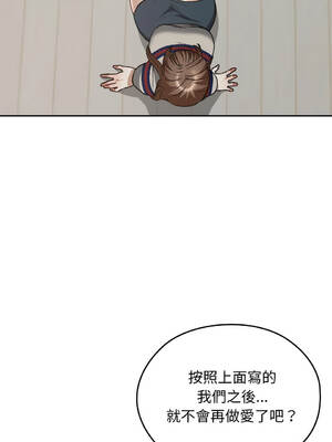校花的雙面生活 21-25話 [無修正]_021_10