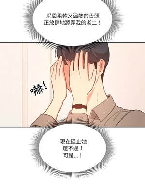 疫情期間的家教生活 6-10話 [無修正]_006_04