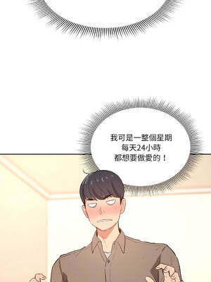 疫情期間的家教生活 6-10話 [無修正]_006_09