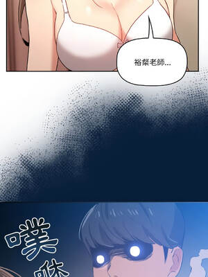 疫情期間的家教生活 6-10話 [無修正]_006_08