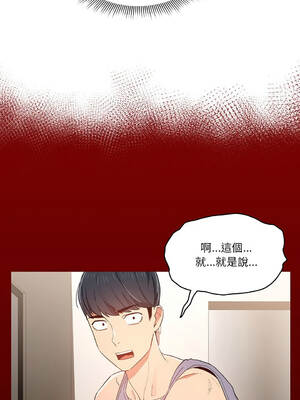 疫情期間的家教生活 16-20話 [無修正]_016_03
