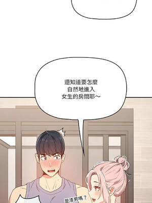 疫情期間的家教生活 16-20話 [無修正]_016_04