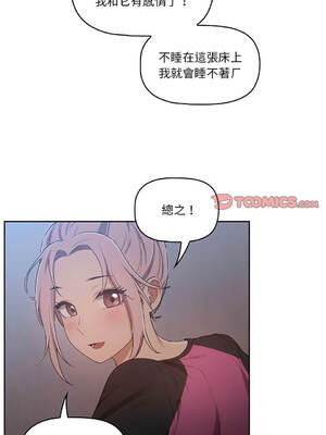 疫情期間的家教生活 16-20話 [無修正]_016_05