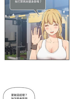 疫情期間的家教生活 21-25話 [無修正]_021_04