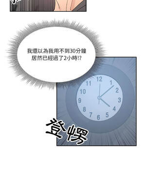 疫情期間的家教生活 21-25話 [無修正]_021_09