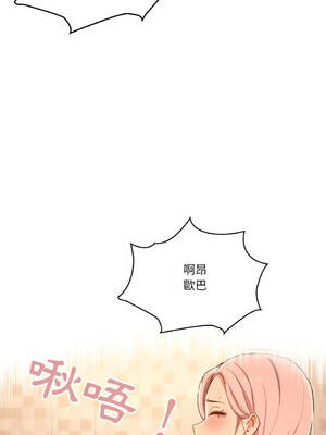 疫情期間的家教生活 26-30話 [無修正]_026_01