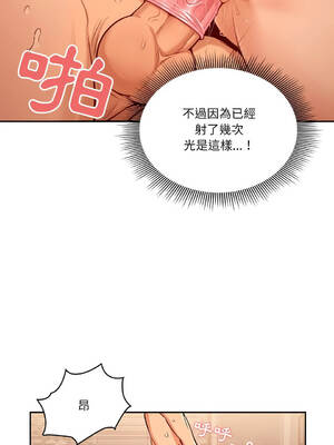 疫情期間的家教生活 26-30話 [無修正]_026_11