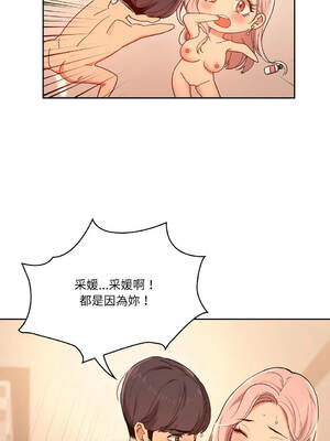疫情期間的家教生活 26-30話 [無修正]_026_10