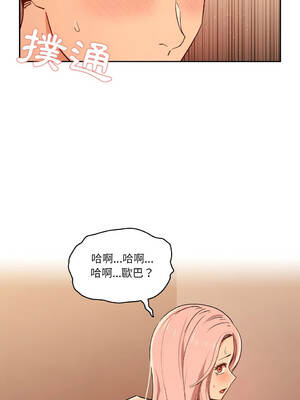 疫情期間的家教生活 26-30話 [無修正]_026_12