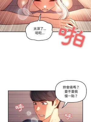 疫情期間的家教生活 36-40話 [無修正]_036_10