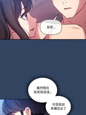 疫情期間的家教生活 41-45話 [無修正]_041_10
