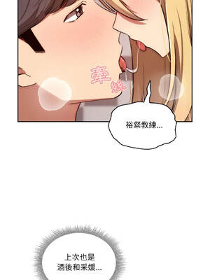 疫情期間的家教生活 46-50話 [無修正]_046_01