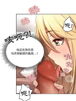 疫情期間的家教生活 46-50話 [無修正]_046_04