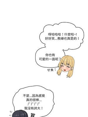 疫情期間的家教生活 46-50話 [無修正]_046_08